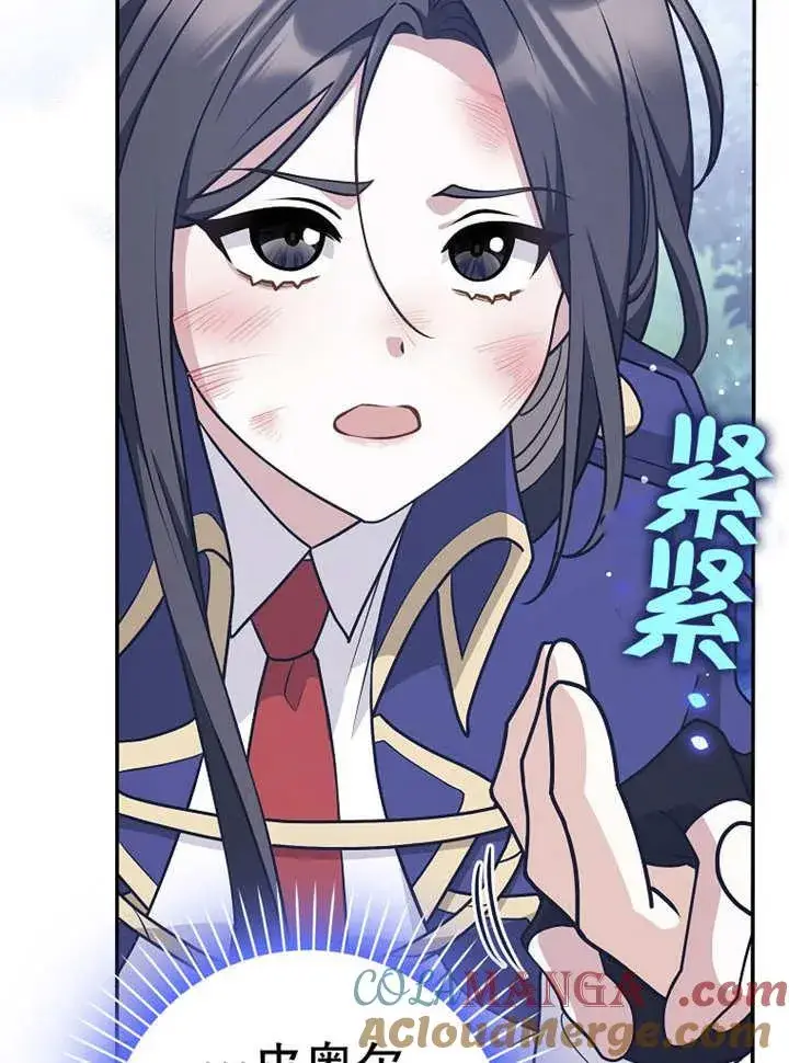 漫画《朋友之间不应该这样》第37话第25张图