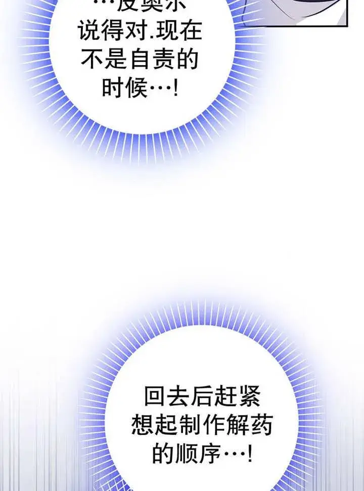 漫画《朋友之间不应该这样》第37话第26张图