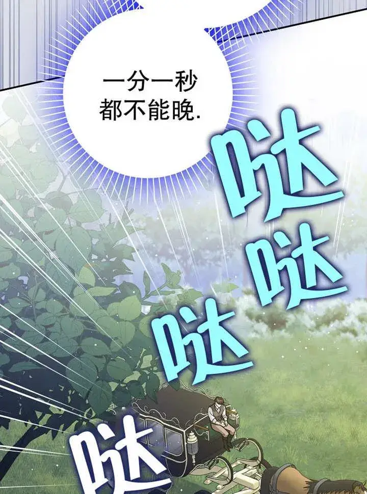 漫画《朋友之间不应该这样》第37话第27张图