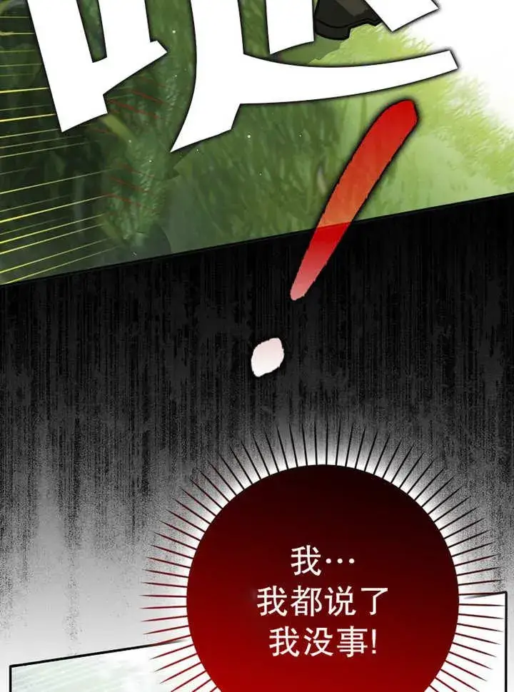 漫画《朋友之间不应该这样》第37话第3张图