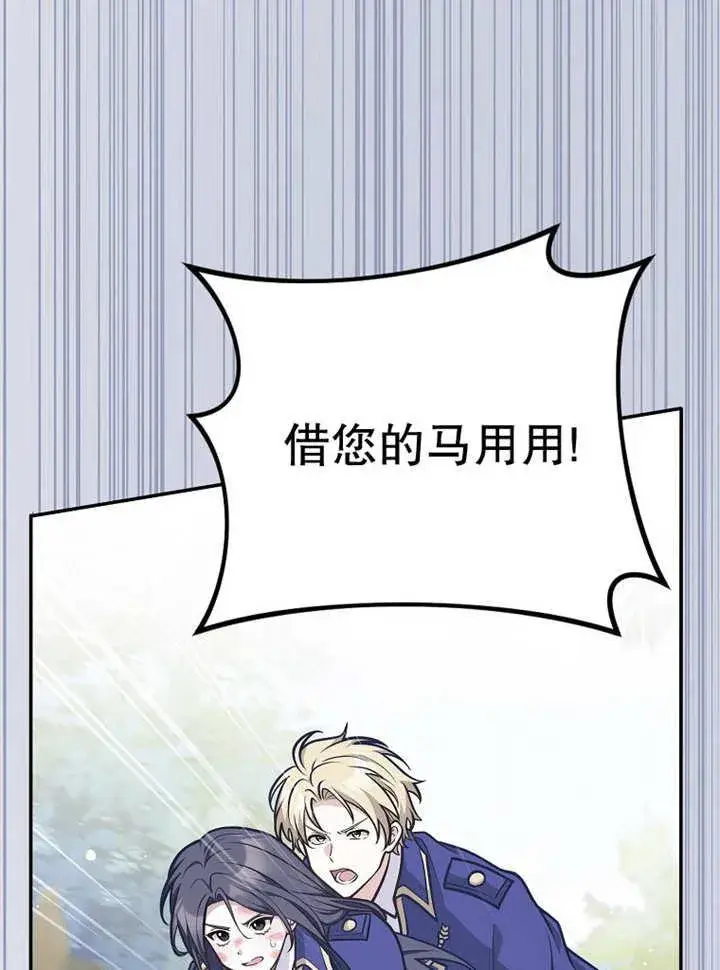 漫画《朋友之间不应该这样》第37话第30张图