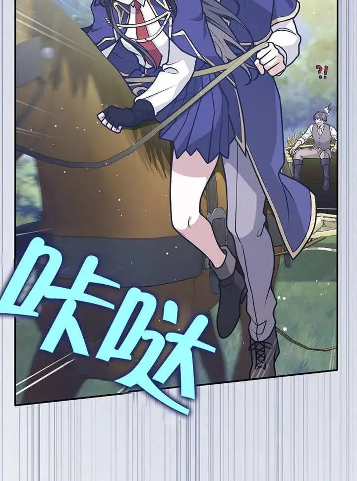 漫画《朋友之间不应该这样》第37话第31张图