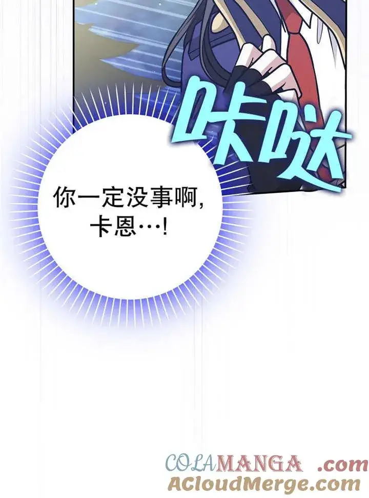 漫画《朋友之间不应该这样》第37话第33张图