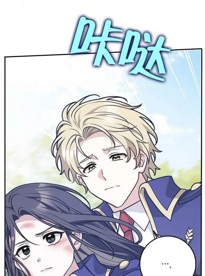 漫画《朋友之间不应该这样》第37话第34张图