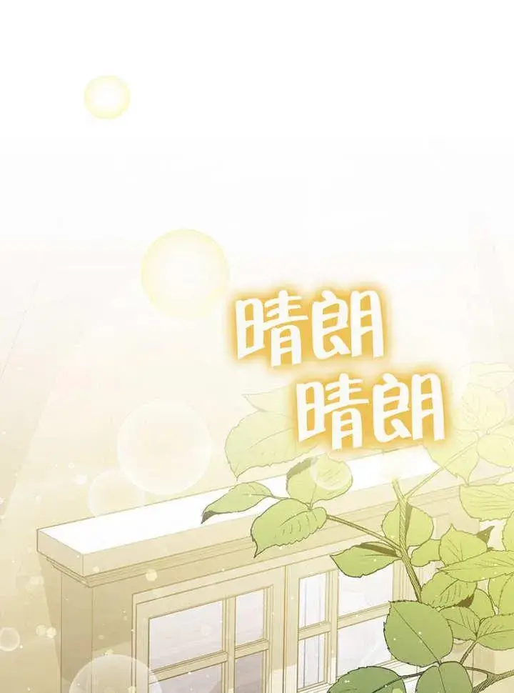 漫画《朋友之间不应该这样》第37话第38张图