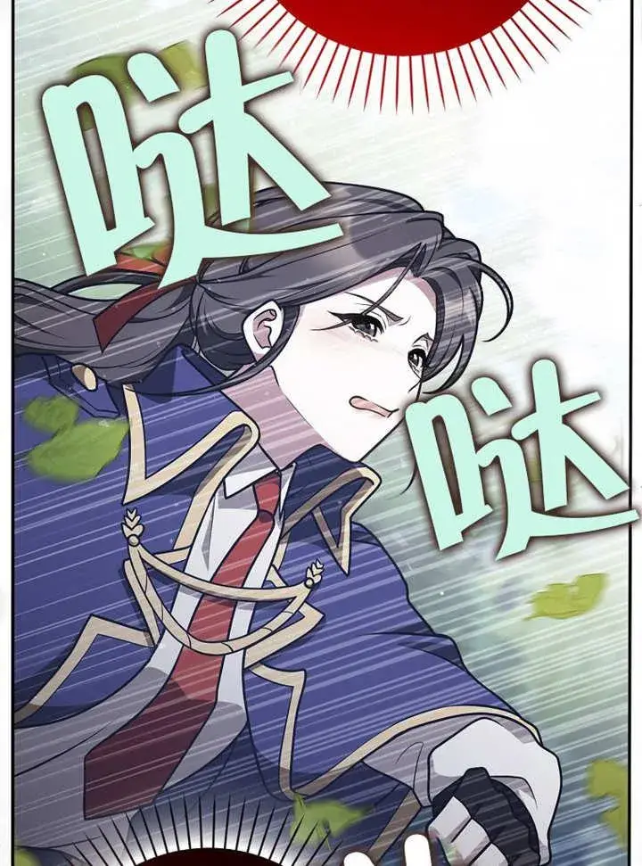 漫画《朋友之间不应该这样》第37话第4张图
