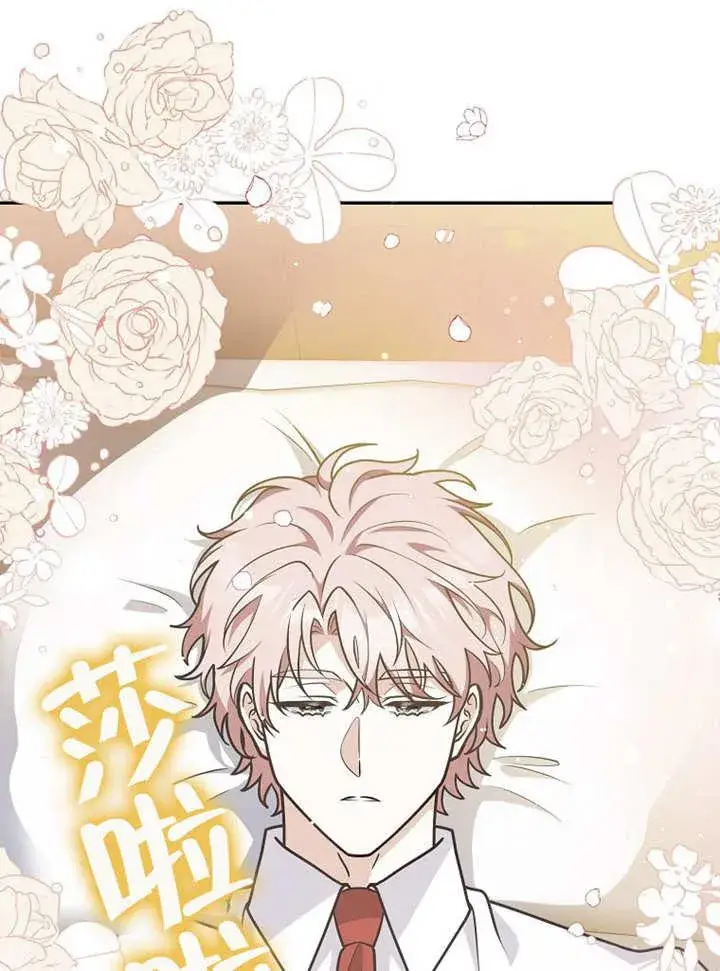 漫画《朋友之间不应该这样》第37话第40张图