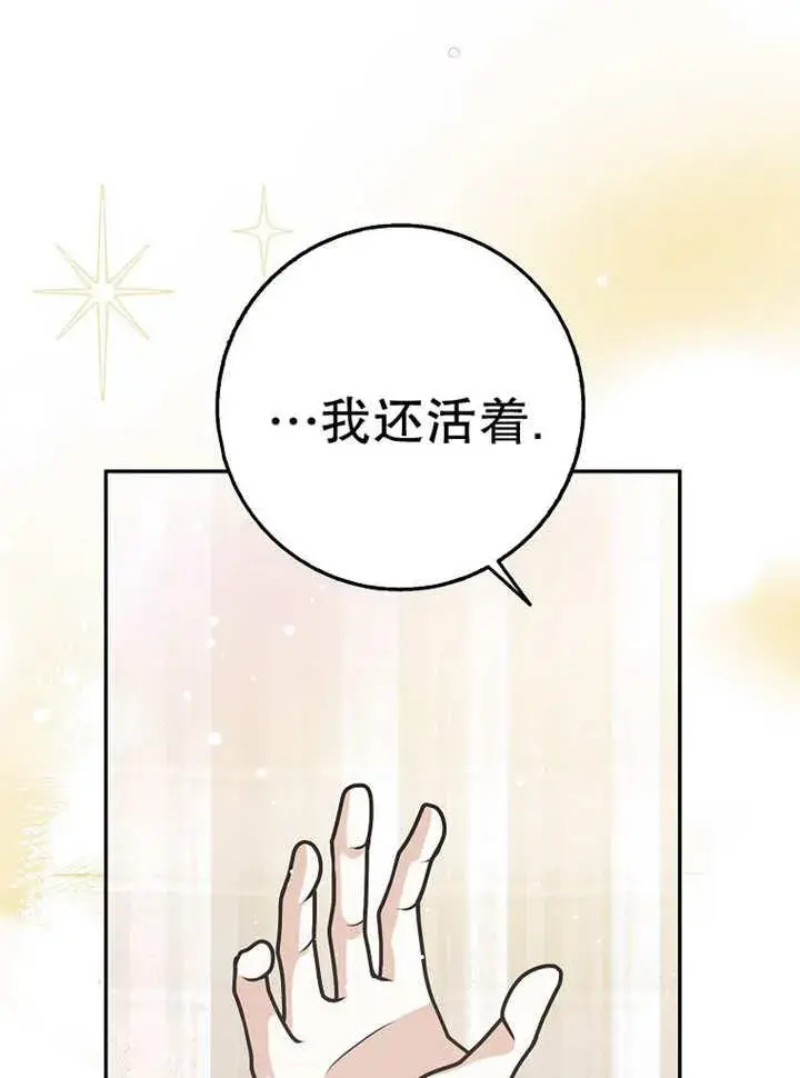 漫画《朋友之间不应该这样》第37话第42张图
