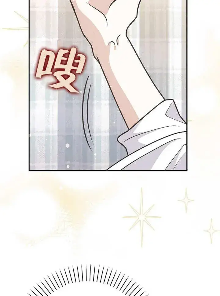 漫画《朋友之间不应该这样》第37话第43张图