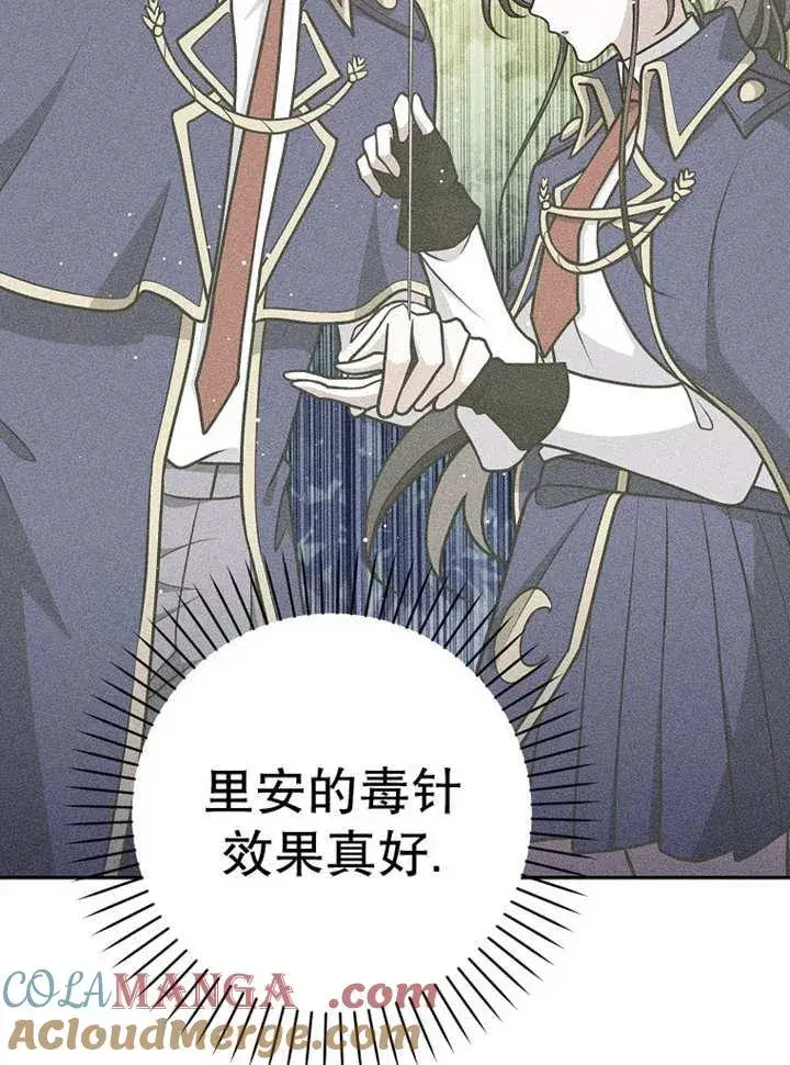 漫画《朋友之间不应该这样》第37话第45张图