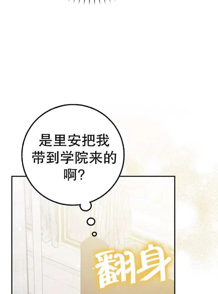漫画《朋友之间不应该这样》第37话第46张图
