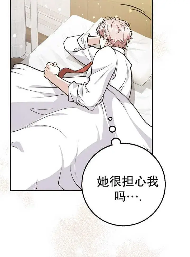 漫画《朋友之间不应该这样》第37话第47张图