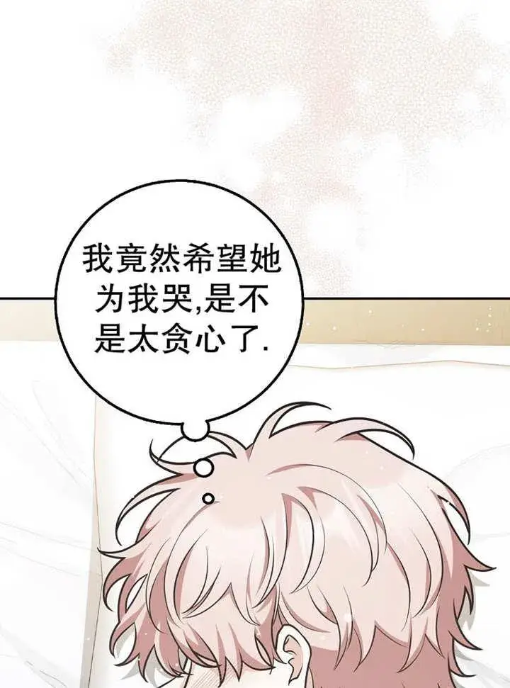 漫画《朋友之间不应该这样》第37话第48张图