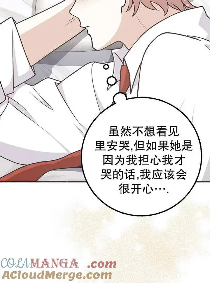 漫画《朋友之间不应该这样》第37话第49张图