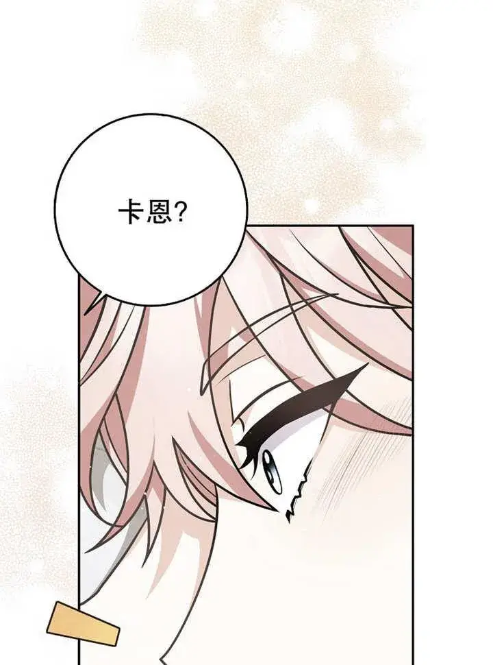 漫画《朋友之间不应该这样》第37话第50张图