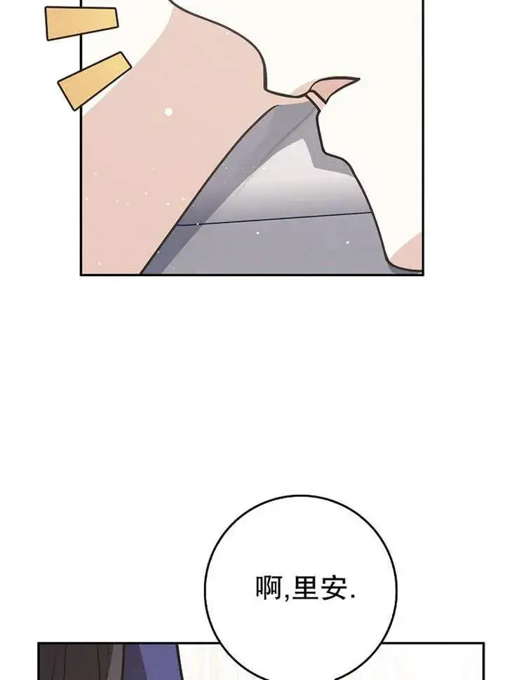 漫画《朋友之间不应该这样》第37话第51张图