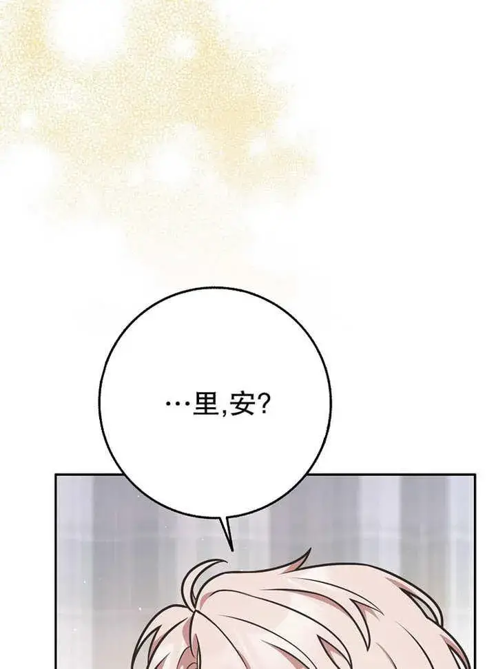 漫画《朋友之间不应该这样》第37话第55张图