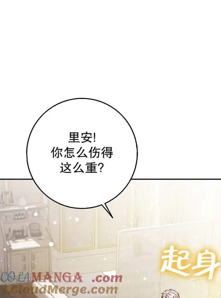 漫画《朋友之间不应该这样》第37话第61张图