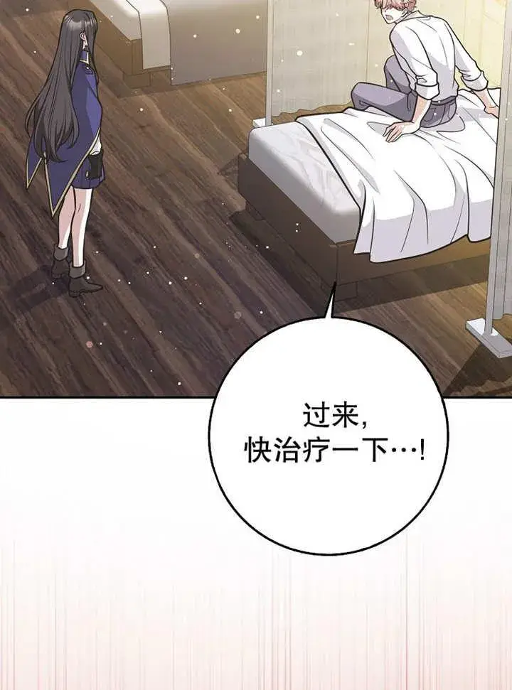 漫画《朋友之间不应该这样》第37话第62张图