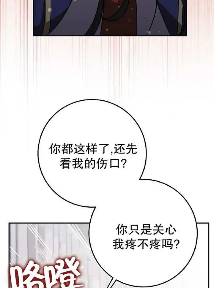 漫画《朋友之间不应该这样》第37话第64张图