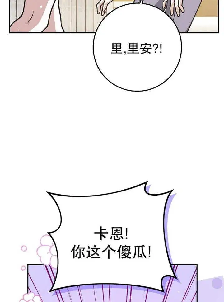 漫画《朋友之间不应该这样》第37话第66张图