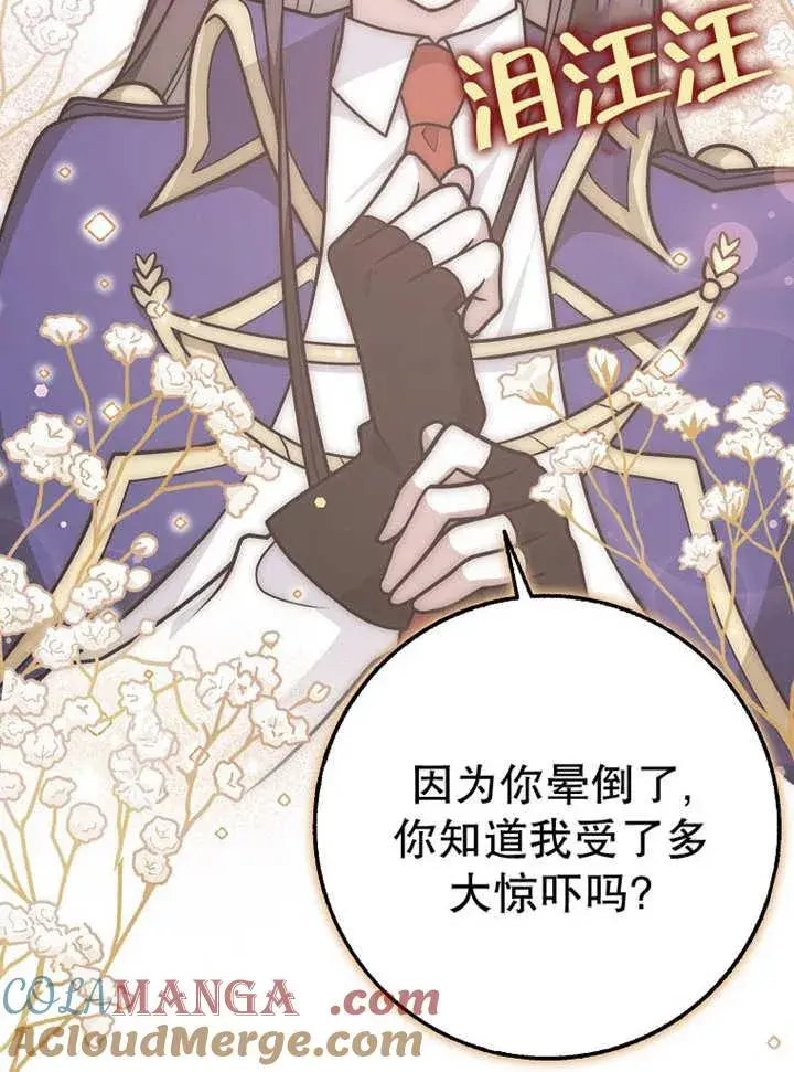 漫画《朋友之间不应该这样》第37话第69张图
