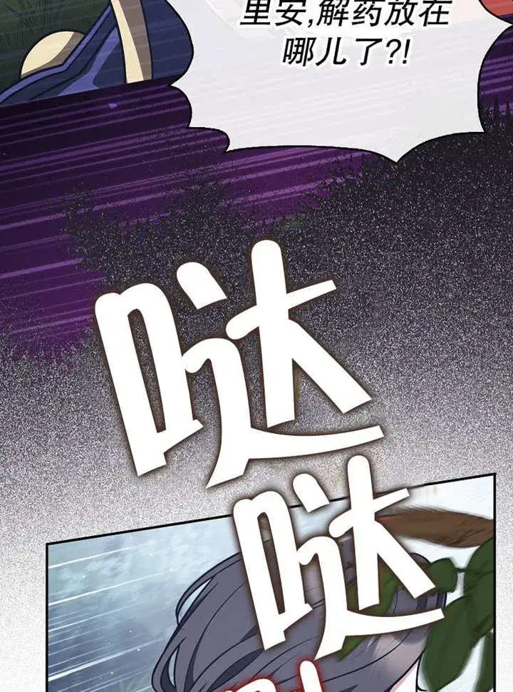 漫画《朋友之间不应该这样》第37话第7张图