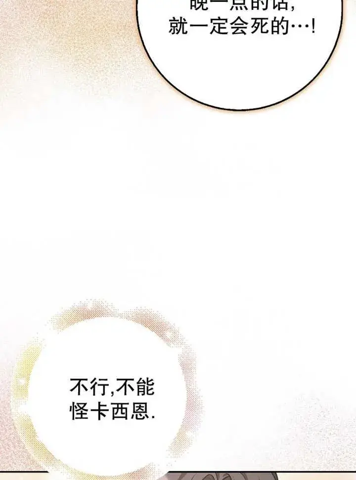 漫画《朋友之间不应该这样》第37话第72张图