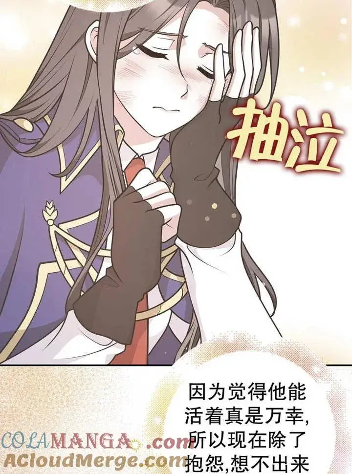 漫画《朋友之间不应该这样》第37话第73张图