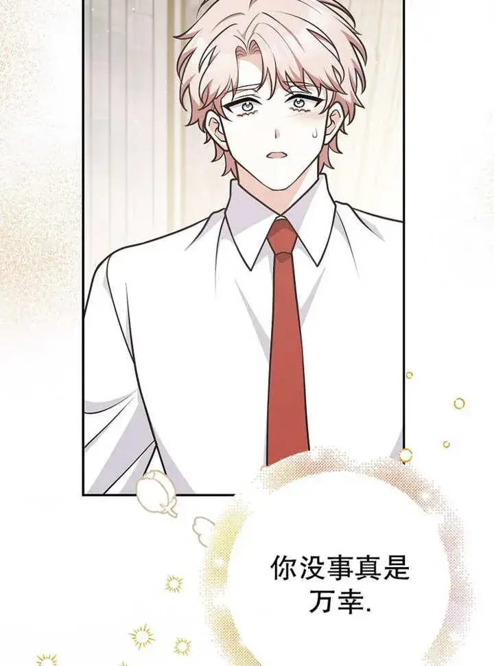 漫画《朋友之间不应该这样》第37话第75张图