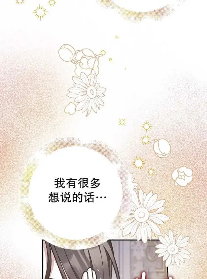 漫画《朋友之间不应该这样》第37话第76张图