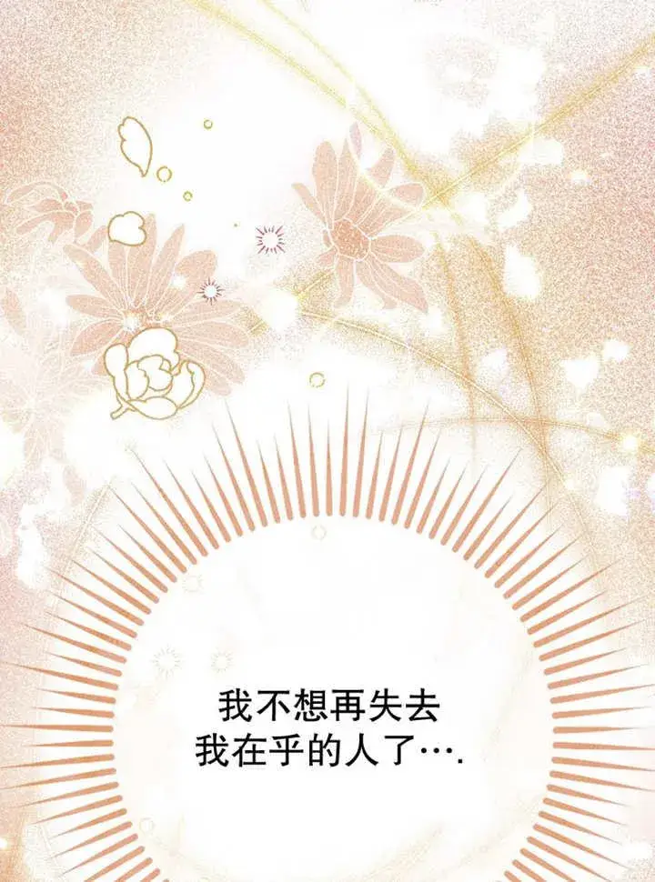 漫画《朋友之间不应该这样》第37话第78张图