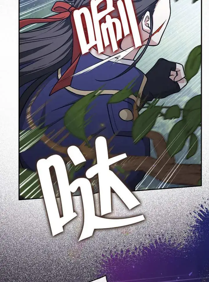 漫画《朋友之间不应该这样》第37话第8张图