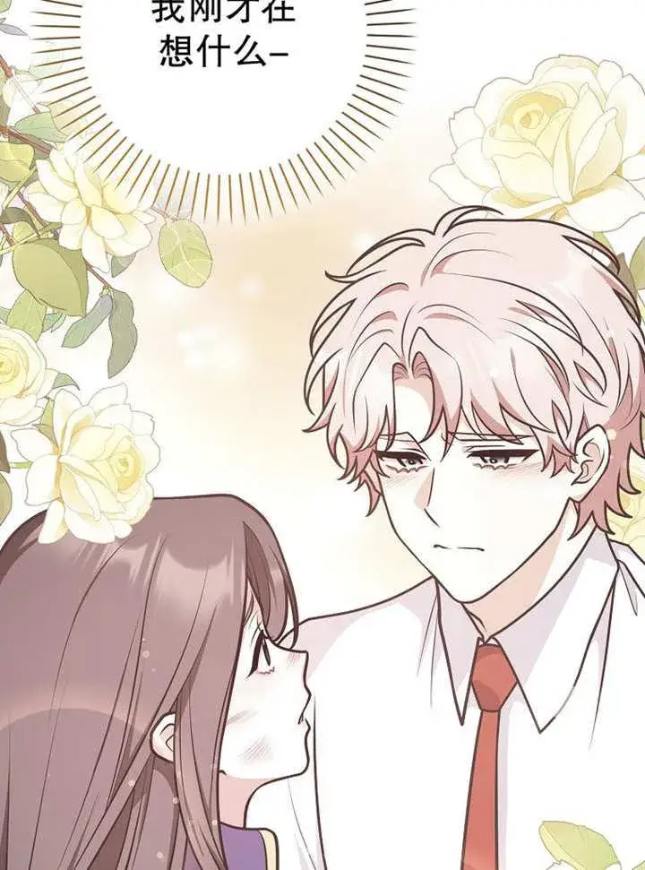漫画《朋友之间不应该这样》第37话第84张图