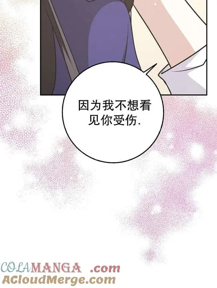 漫画《朋友之间不应该这样》第37话第89张图