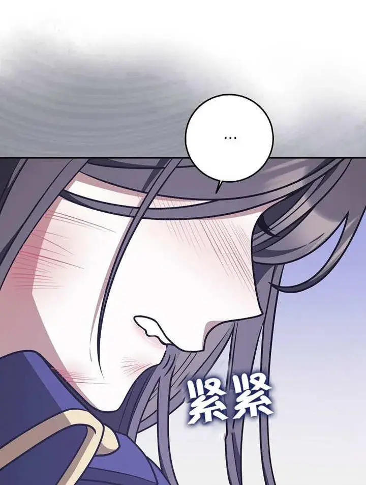 漫画《朋友之间不应该这样》第37话第90张图