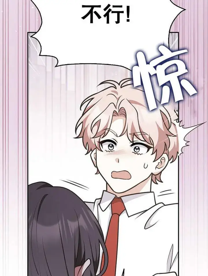 漫画《朋友之间不应该这样》第37话第92张图