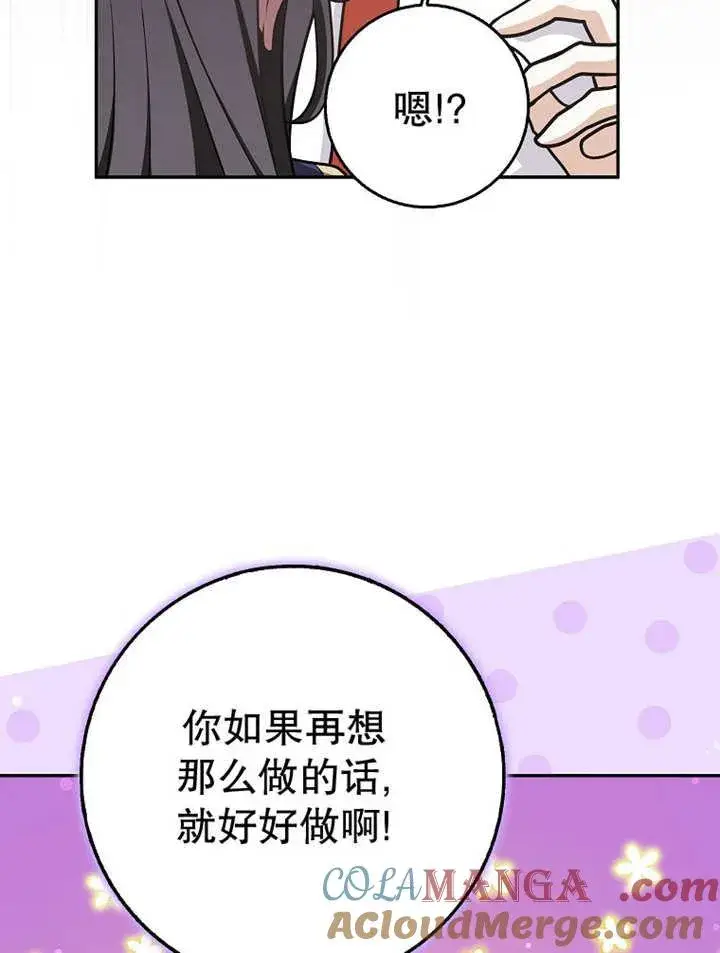 漫画《朋友之间不应该这样》第37话第93张图