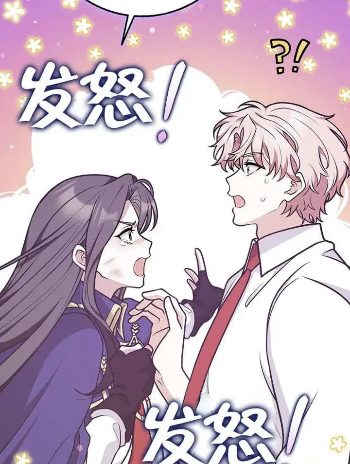 漫画《朋友之间不应该这样》第37话第94张图