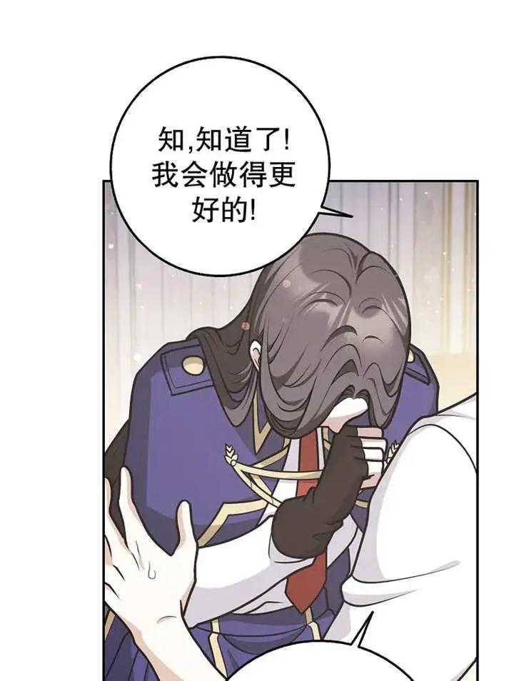 漫画《朋友之间不应该这样》第37话第98张图