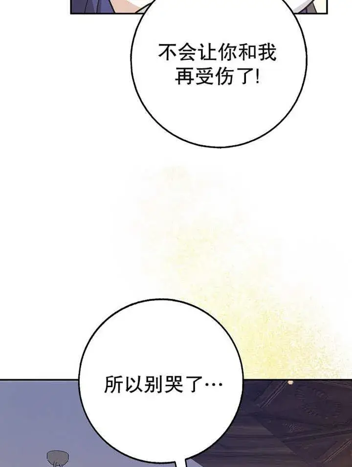 漫画《朋友之间不应该这样》第37话第99张图