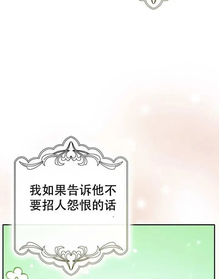 漫画《朋友之间不应该这样》第38话第100张图