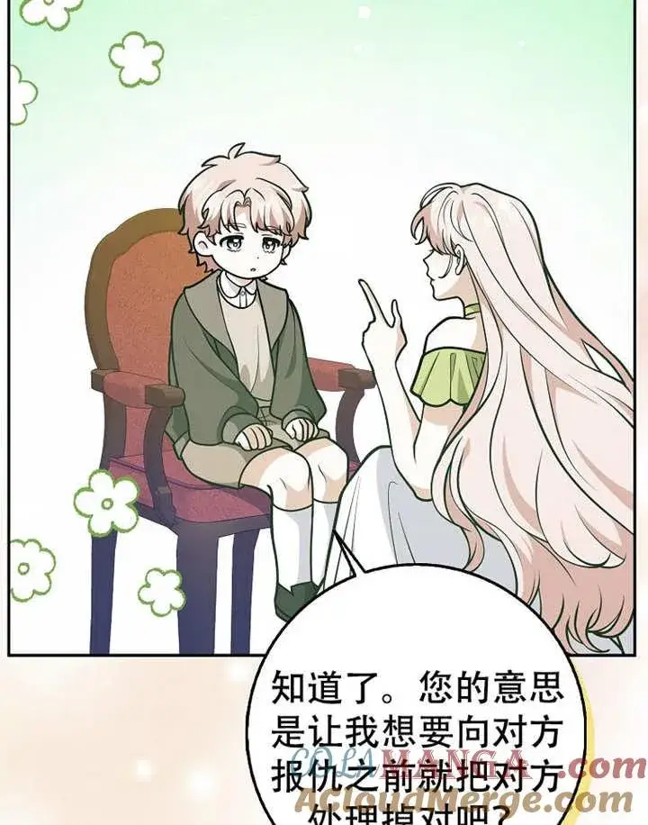 漫画《朋友之间不应该这样》第38话第101张图