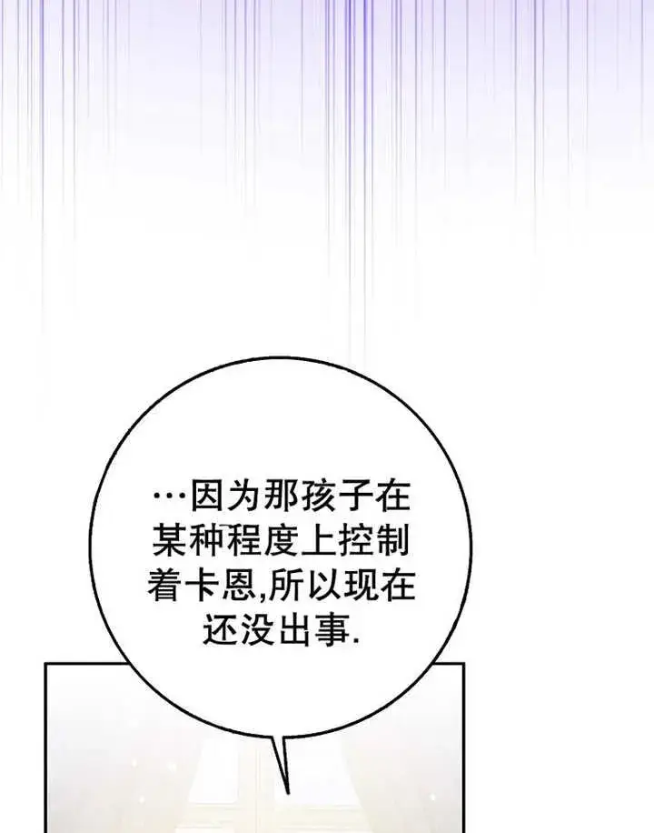 漫画《朋友之间不应该这样》第38话第106张图