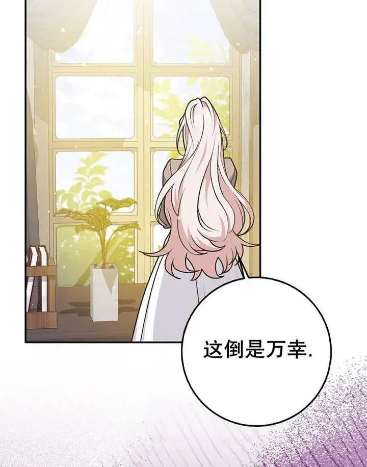 漫画《朋友之间不应该这样》第38话第107张图