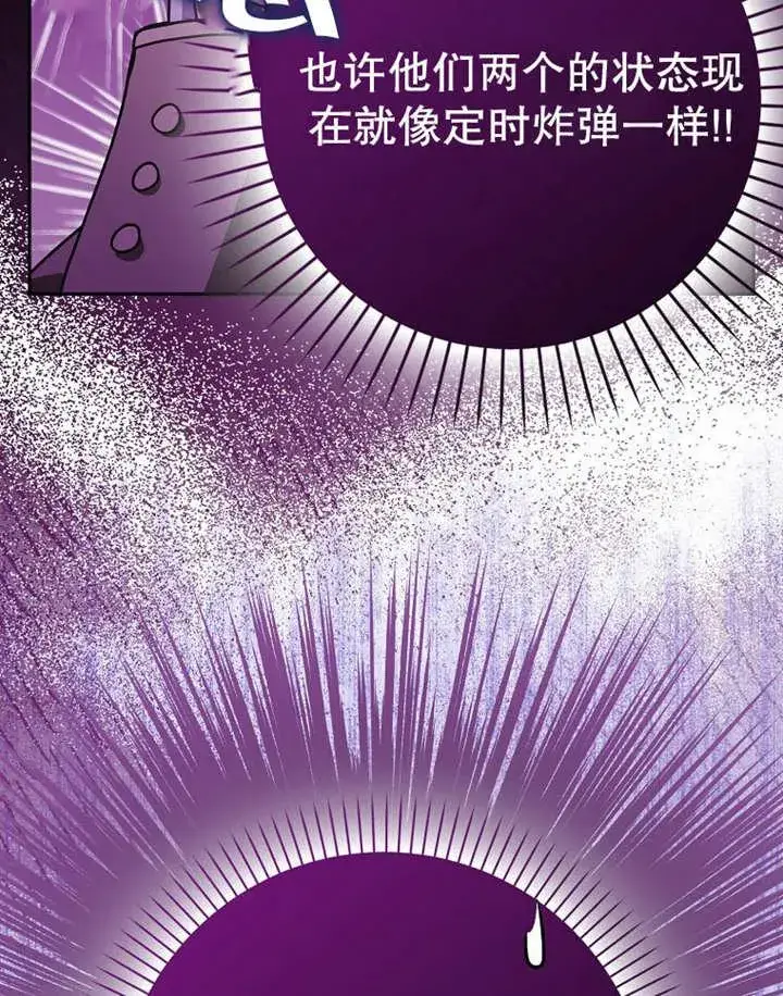 漫画《朋友之间不应该这样》第38话第110张图