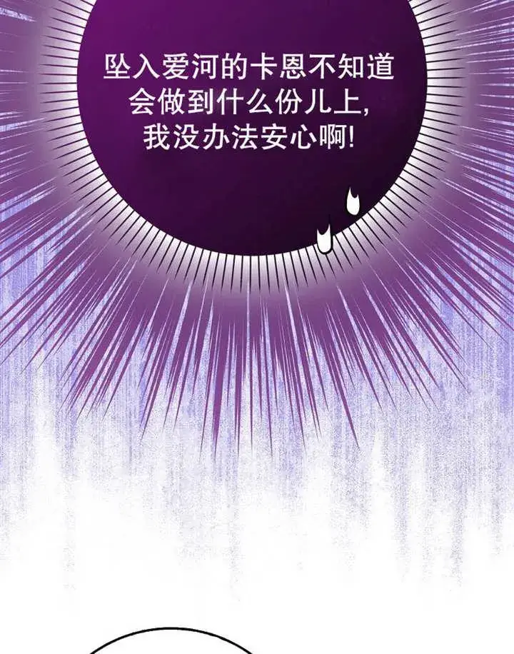 漫画《朋友之间不应该这样》第38话第111张图