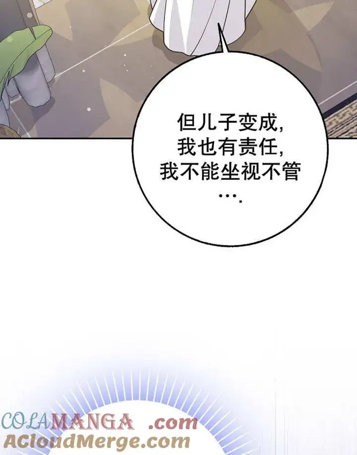 漫画《朋友之间不应该这样》第38话第113张图