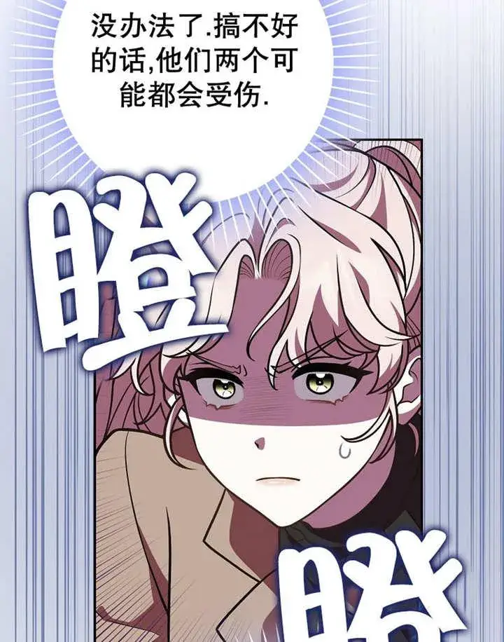 漫画《朋友之间不应该这样》第38话第114张图
