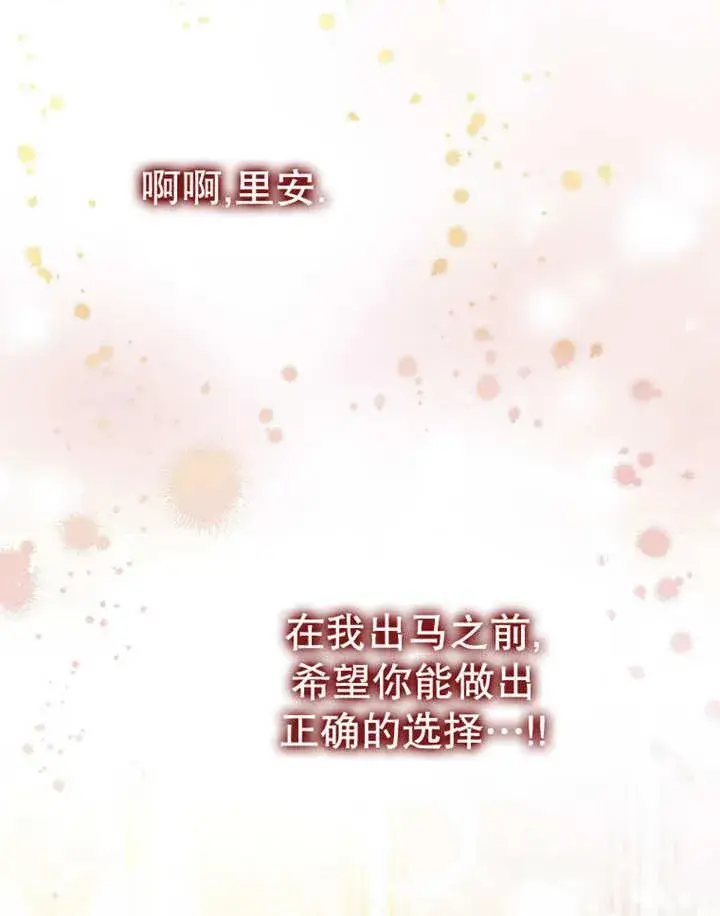 漫画《朋友之间不应该这样》第38话第116张图
